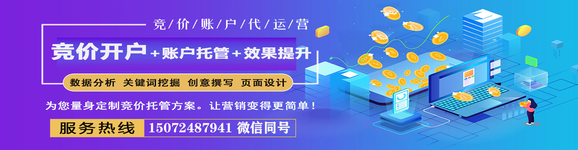 双峰信息流托管